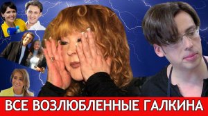 Все возлюбленные Максима Галкина до встречи с Аллой Пугачевой