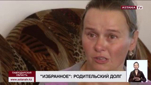 В Павлодарской области за год родительских прав лишили 240 человек смотреть онлайн
