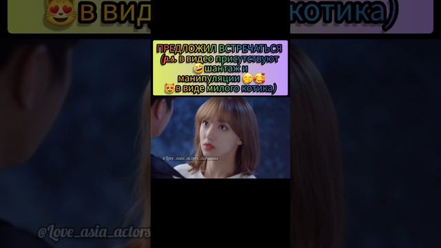 💕Дорама "Влюбиться в твою улыбку"💕#моментыиздорам#дорамы#сюйкай