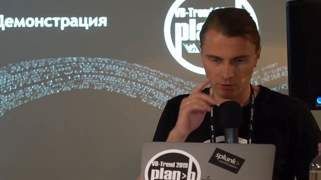 Доклад #3 Smart Code – решение для комплексного мониторинга средств защиты Кода Безопасности