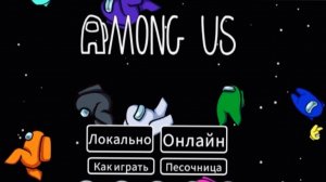 AMONG US #18 АМОНГ АС СУПЕР ПРОХОЖДЕНИЕ! КРУТАЯ ВИДЕОИГРА ОНЛАЙН! GAME MOBILE! Dilurast GAME