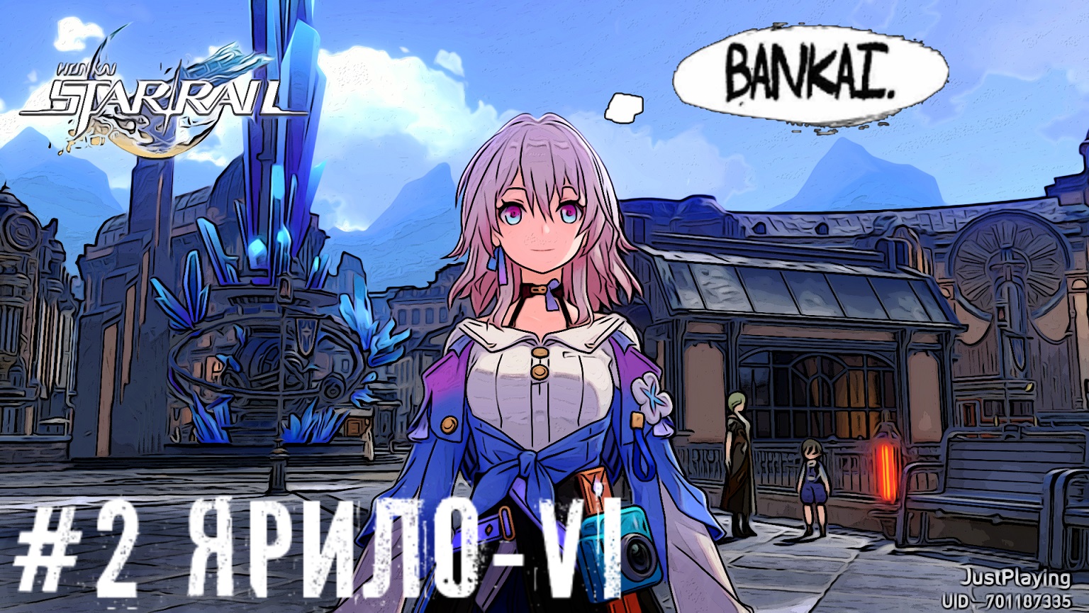 Хонкай Банкай играем общаемся Гепард Honkai Star Rail прохождение стрим #2