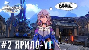 Хонкай Банкай играем общаемся Гепард Honkai Star Rail прохождение стрим #2