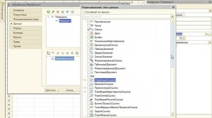 21.Внутренние_механизмы_табличной_части_справочника