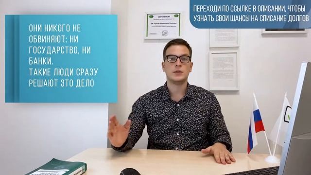 Почему банкротство - закон для БОГАТЫХ? смотреть онлайн