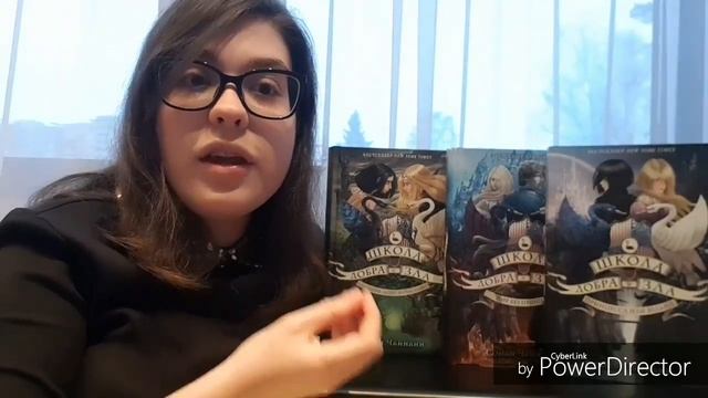 "Школа Добра и Зла" Соман Чайнани ?КНИЖНЫЙ ОТЗЫВ