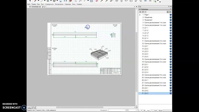 SketchUP + LayOut  оформление проекта мемориального комплекса