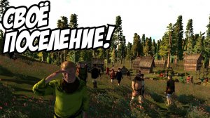 Kingdoms - Создаем своё поселение - Новое обновление!