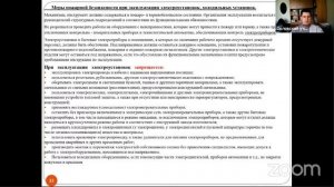 Пожарная безопасность ч.2.mp4