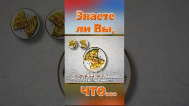 Знаете ли Вы, Что? Страусиное яйцо