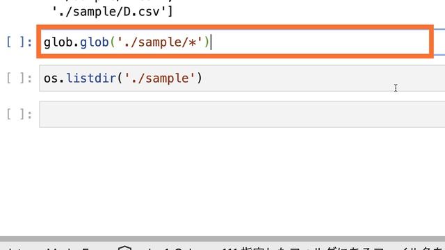 【毎日Python】Pythonで特定のファイルを指定する方法｜glob.glob