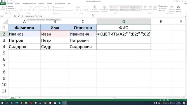 Как объединить текст в ячейках Excel (без потери данных) смотреть онлайн