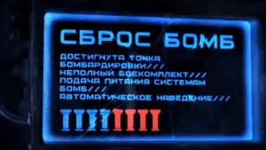 16 тонн (А мы летим бомбить Союз)