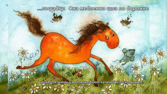 Как пчелка друзей искала (артикуляционная сказка С. Дерды) смотреть онлайн