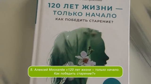 Книги которые изменят вашу жизнь! Восемь лучших книг о нутрициологии