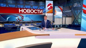 Выпуск новостей в 09:00 от 12.07.2023