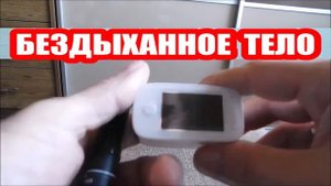 Как проверить пульсоксиметр