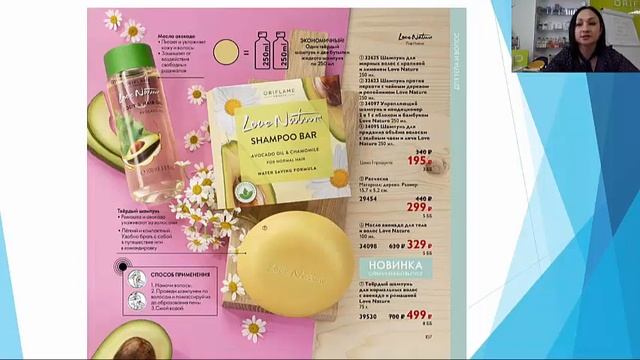 Свежий взгляд на нежную заботу. Презентация каталога №06 - 2021 г. Юлия Богдалова смотреть онлайн