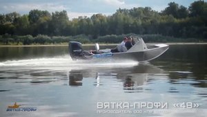 Катер алюминиевый Вятка-Профи 48