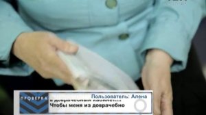 "Проверка" в поликлинике №4 на Курчатова