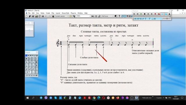 Запись ритма в музыки. Уроки гитары для начинающих смотреть онлайн