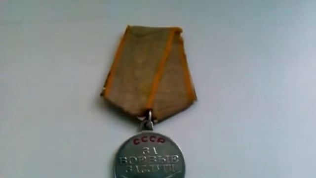 Медаль "за боевые заслуги" смотреть онлайн
