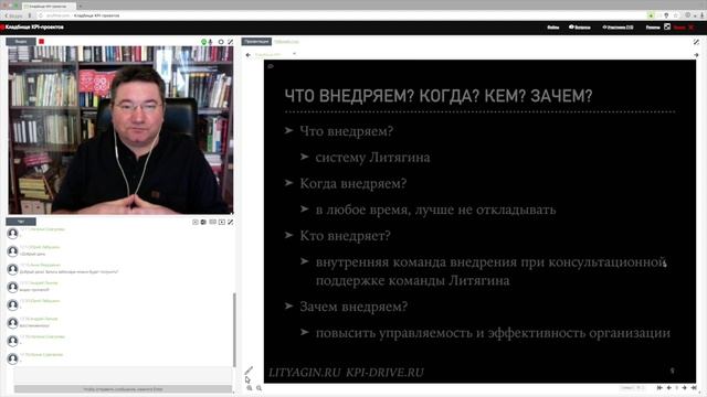 Что внедряем Когда И зачем Фрагмент беседы #4 Кладбище KPI-проектов