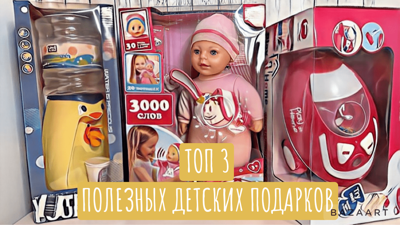 ПОДБОРКА ПОЛЕЗНЫХ ИГРУШЕК ДЛЯ ДЕТЕЙ 2-3 ЛЕТ! #РАСПАКОВКА #ИГРУШКИ