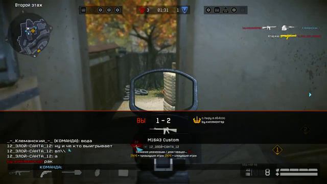 ИГраю Warface советую поиграть))Соло РМ смотреть онлайн