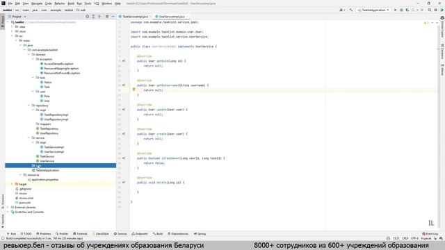 Spring Boot [Список задач] - Часть 1 (зависимости, модели и архитектура проекта)