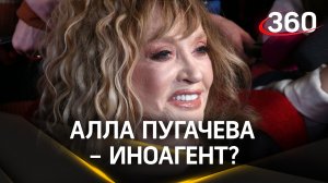 Пугачева – иноагент? Процедура признания в отношении певицы уже запущена