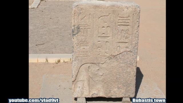 Bubastis Ancient Egypt