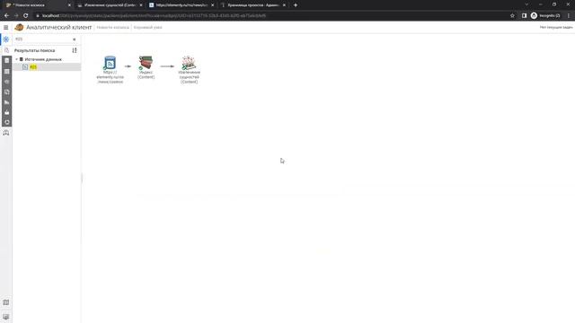 Вебинар: "Интеграция проектов PolyAnalyst с системой контроля версий Git" смотреть онлайн