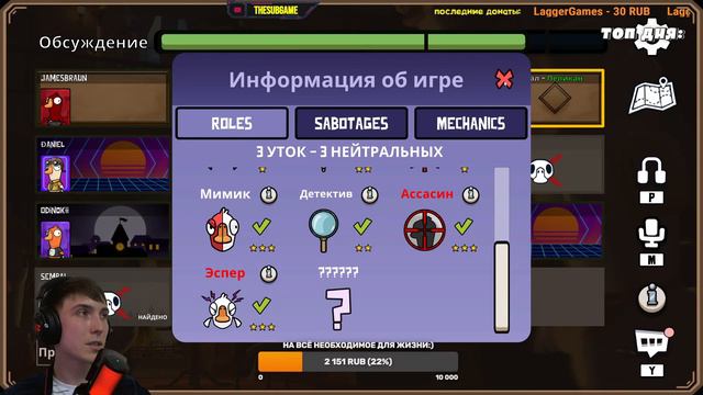 ПРОФЕССИОНАЛ ЗА ДЕЛОМ 5!! - Goose Goose Duck