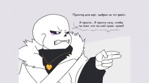 Underverse Кросс посещает Эпика в тюрьме (feat. Ink Sans DUB Channel)