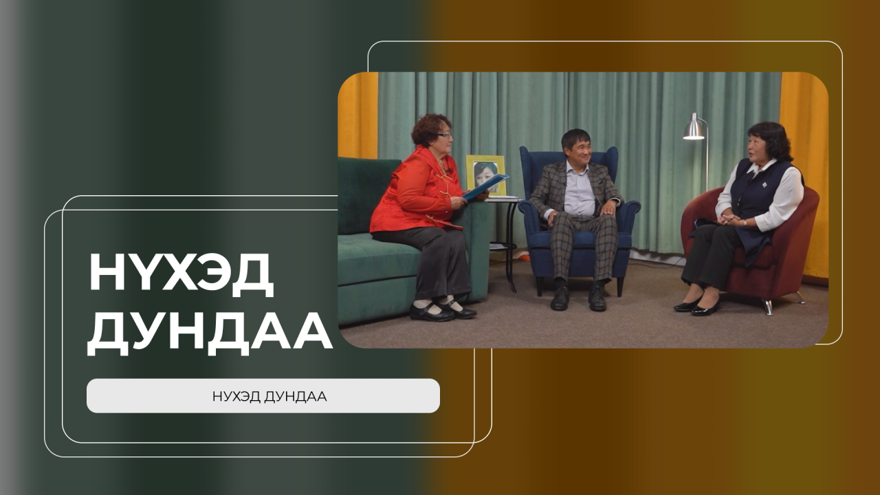 Нүхэд дундаа. Лидия Нимаева