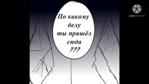 Злой деку 11 часть Моя геройская академия|озвучка от anastasi🔪👁