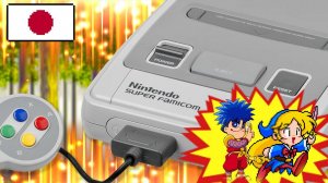 Во что поиграть на Super Nintendo - Японские эксклюзивы шокируют!