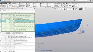 Поверхность наружной обшивки (1)