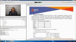 Вахтовый метод работы и суммированный учет рабочего времени