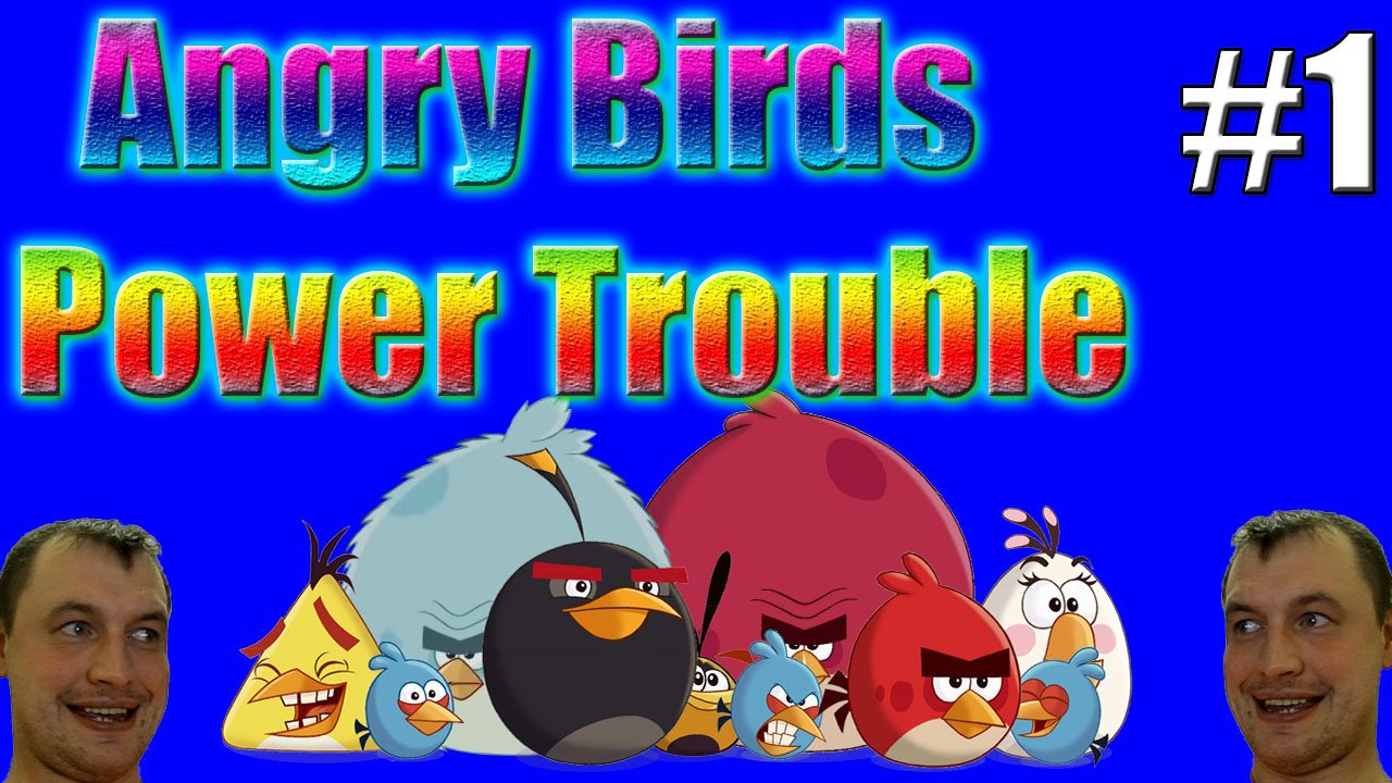 Angry Birds Power Trouble Прохождение #1