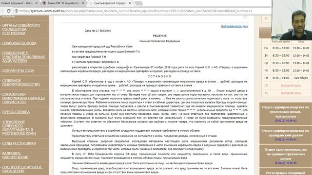 1. Защита прав потребителей. Потребитель (понятие)