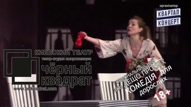 Черный квадрат/Сумы/04.04.16 смотреть онлайн