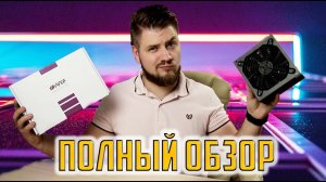 Полный обзор на блок питания Hipper ( HPB - 700FM ) #CompDay