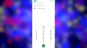 Как узнать свой номер телефона МТС