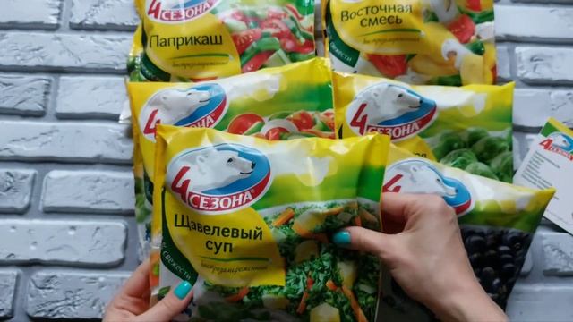 Быстрозамороженные продукты от бренда "4 сезона" ❤️ Распаковка смотреть онлайн
