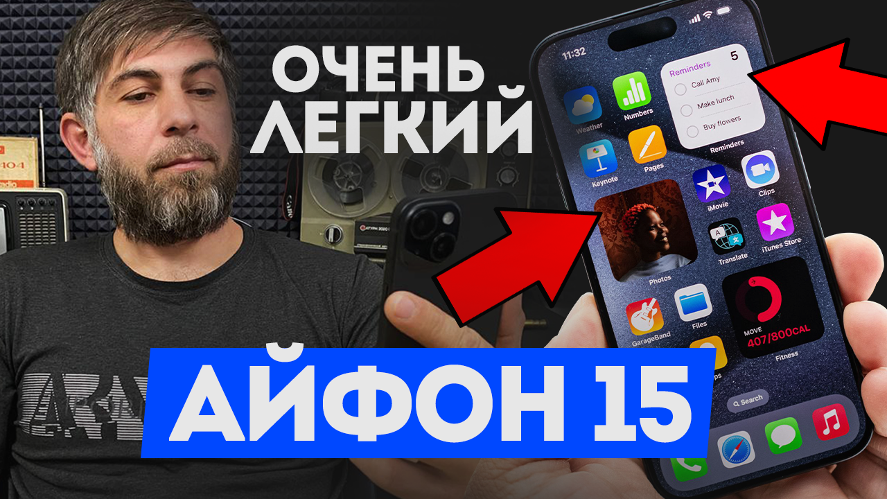 iPhone 15 Black - Распаковка Айфон 15. Оправдал ожидание?