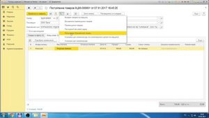 1С: Розница 2.2 Поступление Товаров, регистрация оплаты