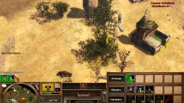 Age of Empires 3 \ Эпоха Империй 3 Россия раш против Турции эксперт смотреть онлайн