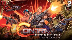 Contra: Operation Galuga прохождение // Финал //Переосмысление культовой игры